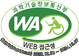 과학기술정보통신부 WA(WEB접근성) 품질인증 마크, 웹와치(WebWatch)  2023.12.08 ~ 2024.12.07