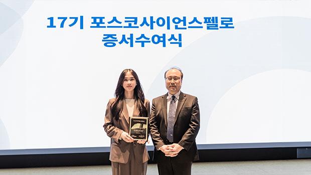 ProfessorMi-kyoung Lee of the Dept. of Materials Science and Engineering Selected as a 17th-Class POSCO Science Fellow 대표이미지
