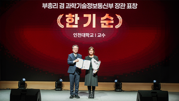 Director Ki-soon Han of the Center for Science and Culture in Incheon Receives the “2025 Merit Award for the Promotion of Science Culture” Commendation from the Deputy Prime Minister and Minister of Science and ICT 대표이미지